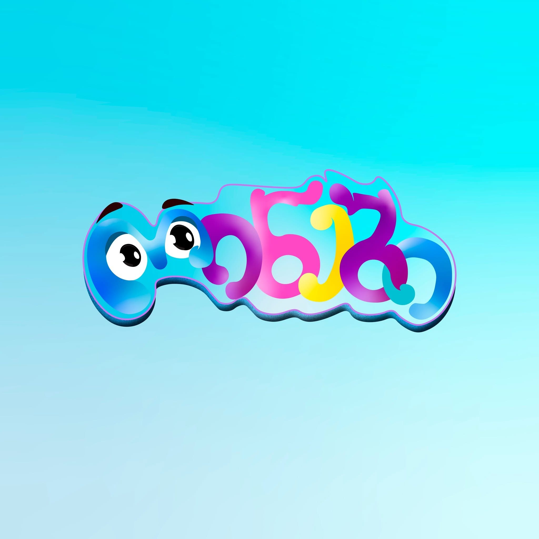 ოინები